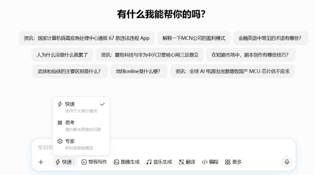 图源：豆包截图